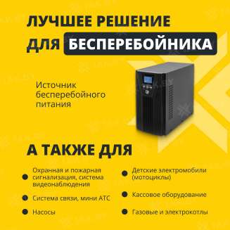 Аккумулятор ZUBR для ИБП, детского электромобиля, эхолота (26 Ah,12 V) AGM 166x175x125 8 кг 2