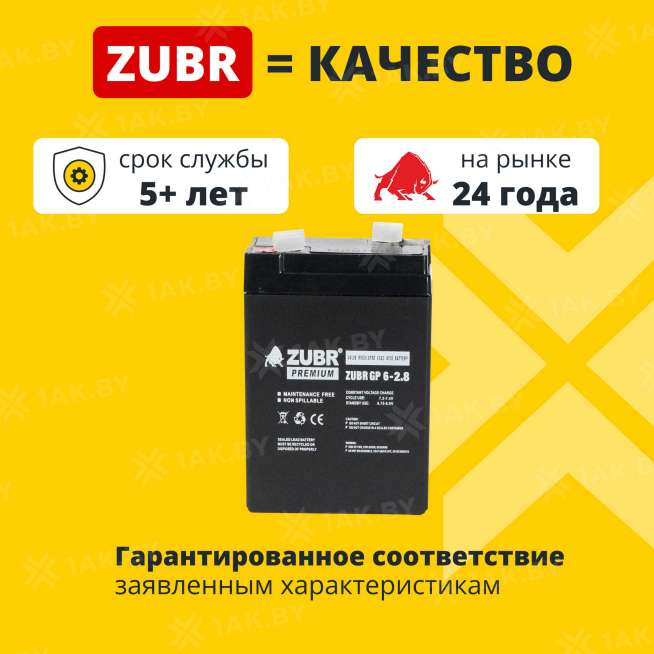 Аккумулятор для ИБП ZUBR (2.8 Ah) , 6 V  GP6-2.8(ZUBR) 1