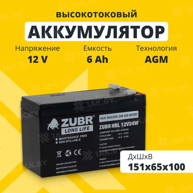 Аккумулятор ZUBR для ИБП, детского электромобиля, эхолота (7.2 Ah,12 V) AGM 151x65x94/100 2.2 кг 0