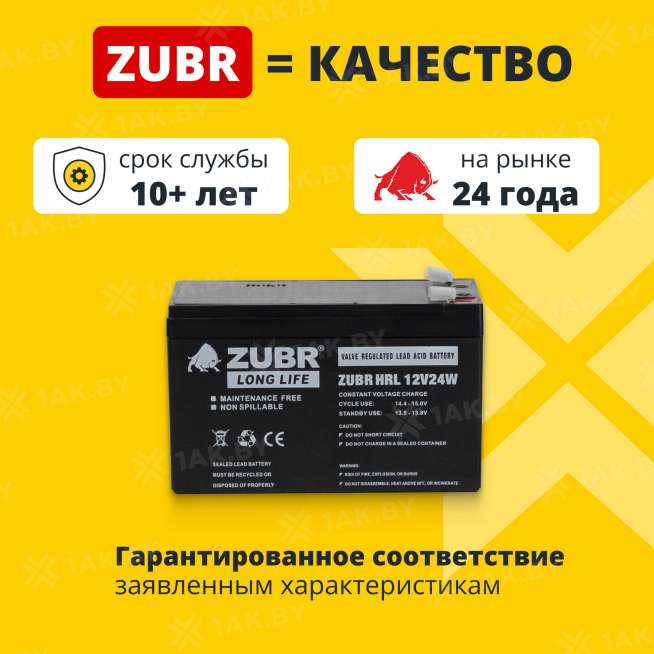 Аккумулятор ZUBR для ИБП, детского электромобиля, эхолота (7.2 Ah,12 V) AGM 151x65x94/100 2.2 кг 1