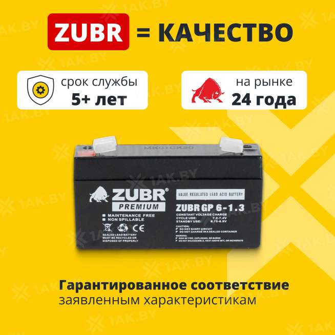 Аккумулятор для ИБП ZUBR (1.3 Ah) , 6 V  GP6-1.3(ZUBR) 1