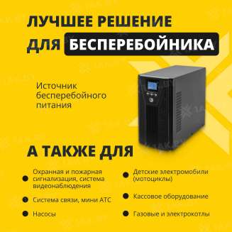 Аккумулятор для ИБП ZUBR (1.3 Ah) , 6 V  GP6-1.3(ZUBR) 2