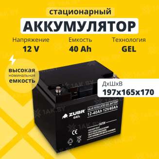 Аккумулятор для ИБП ZUBR (40 Ah) , 12 V  Gel12-40(ZUBR) 0
