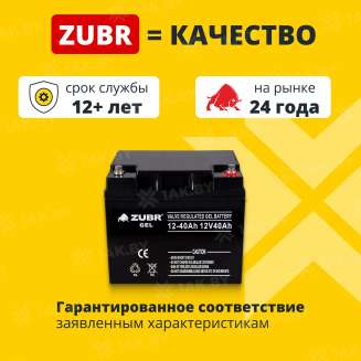 Аккумулятор для ИБП ZUBR (40 Ah) , 12 V  Gel12-40(ZUBR) 1