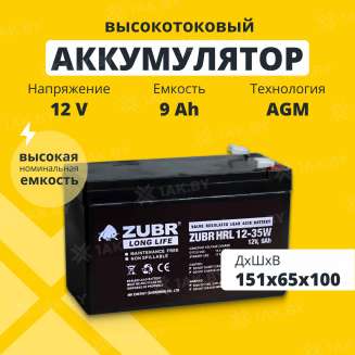 Аккумулятор ZUBR для ИБП, детского электромобиля, эхолота (9 Ah,12 V) AGM 151х65х94/100 2.73 кг 0