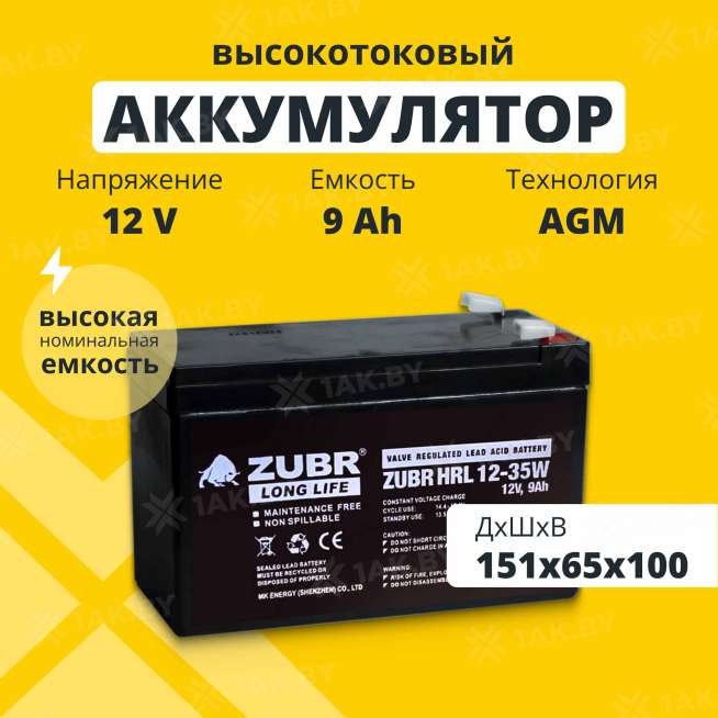Аккумулятор ZUBR для ИБП, детского электромобиля, эхолота (9 Ah,12 V) AGM 151х65х94/100 2.73 кг 0
