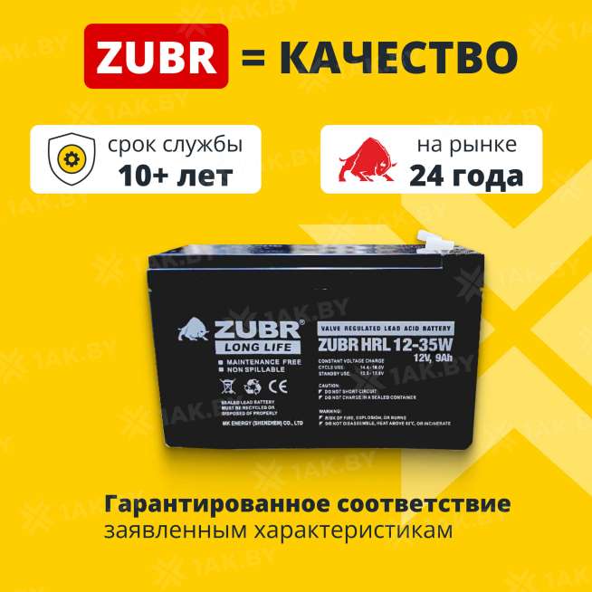 Аккумулятор ZUBR для ИБП, детского электромобиля, эхолота (9 Ah,12 V) AGM 151х65х94/100 2.73 кг 1