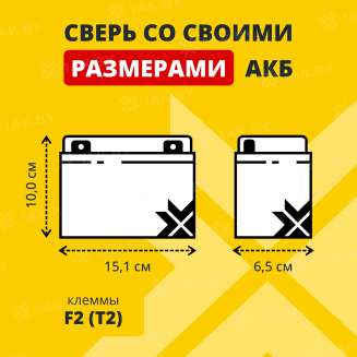 Аккумулятор ZUBR для ИБП, детского электромобиля, эхолота (9 Ah,12 V) AGM 151х65х94/100 2.73 кг 2