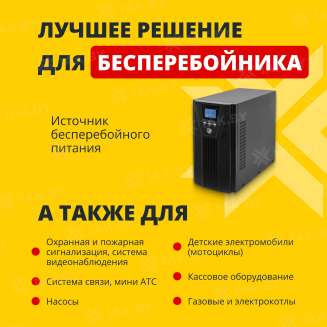Аккумулятор ZUBR для ИБП, детского электромобиля, эхолота (9 Ah,12 V) AGM 151х65х94/100 2.73 кг 3