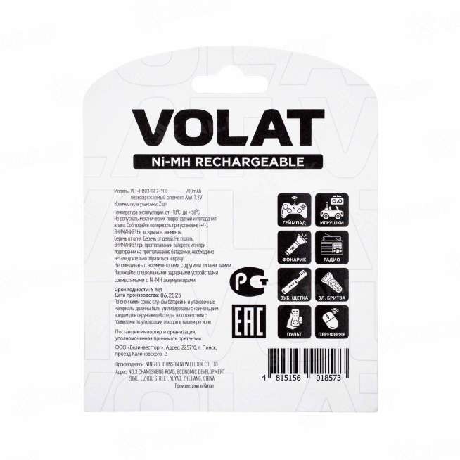 Аккумуляторы никель-металлгидридные VOLAT ULTRA HR03/AAA Ni-Mh 900 mAh BL-2 (блистер 2 шт.) 1
