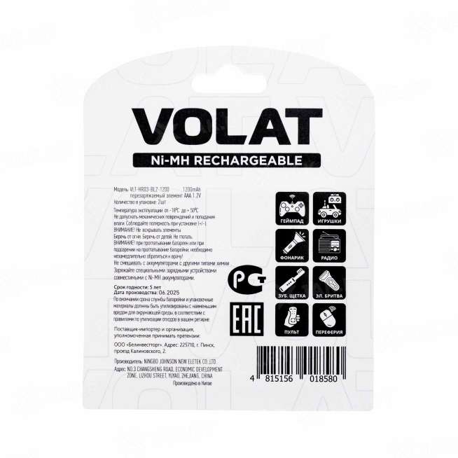Аккумуляторы никель-металлгидридные VOLAT ULTRA HR03/AAA Ni-Mh 1200 mAh BL-2 (блистер 2 шт.) 1