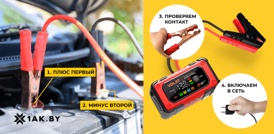 Правильное подключение зарядного устройства к аккумулятору