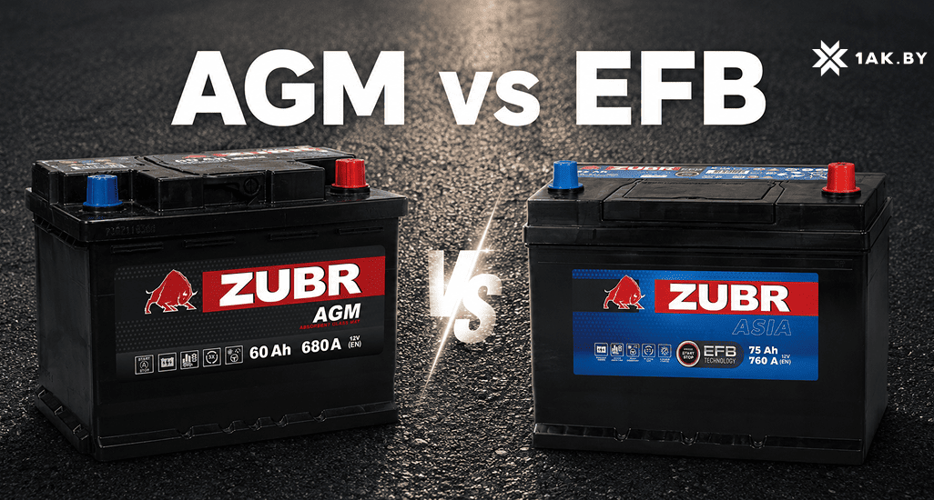 AGM или EFB: что лучше для автомобиля с Start-Stop